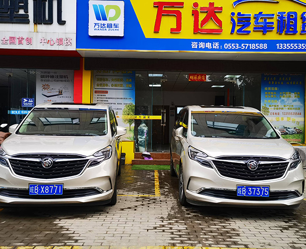 商務車租賃